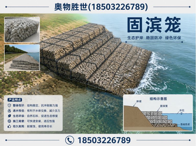 长春生态格宾网展示图